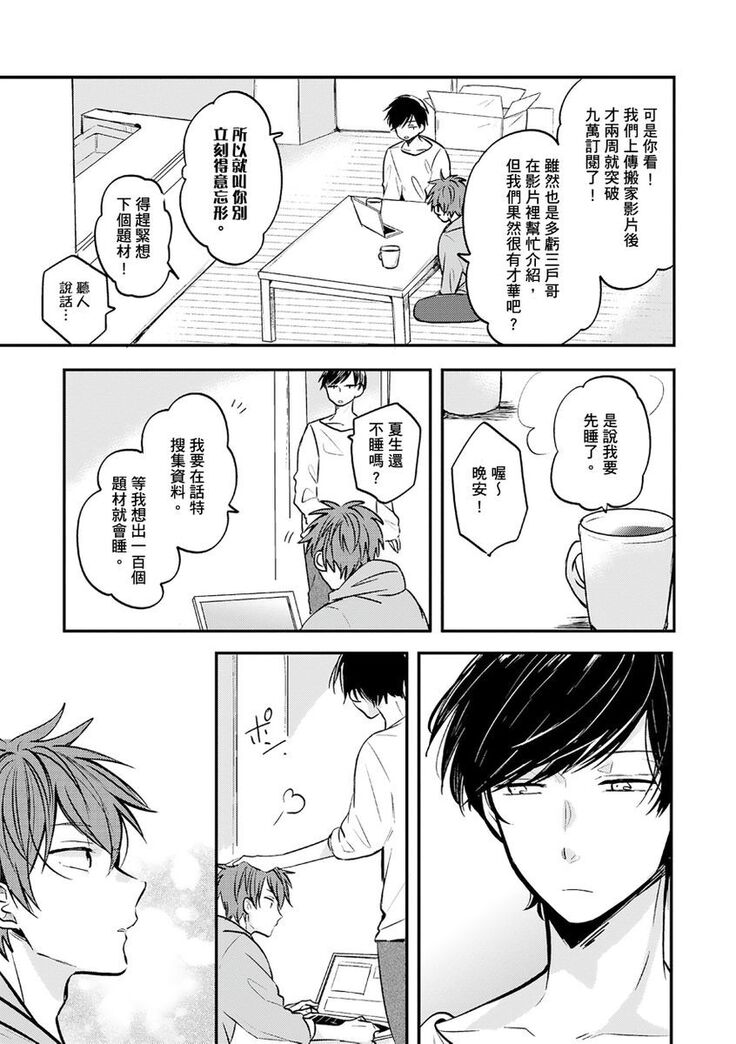 Kono koi bazurimasu ka? | 这种配对真的会爆红吗？