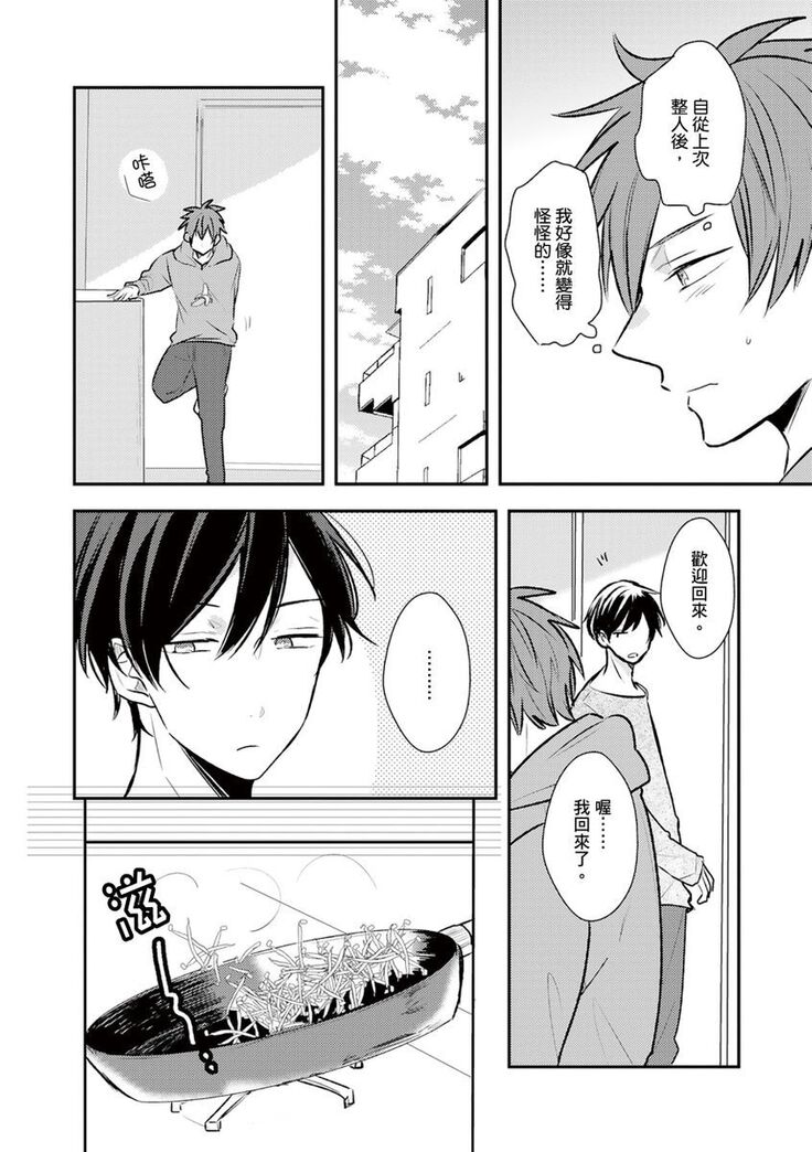 Kono koi bazurimasu ka? | 这种配对真的会爆红吗？