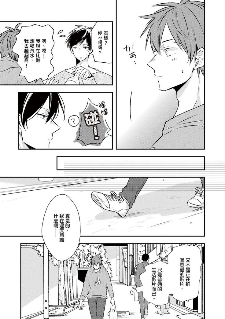Kono koi bazurimasu ka? | 这种配对真的会爆红吗？