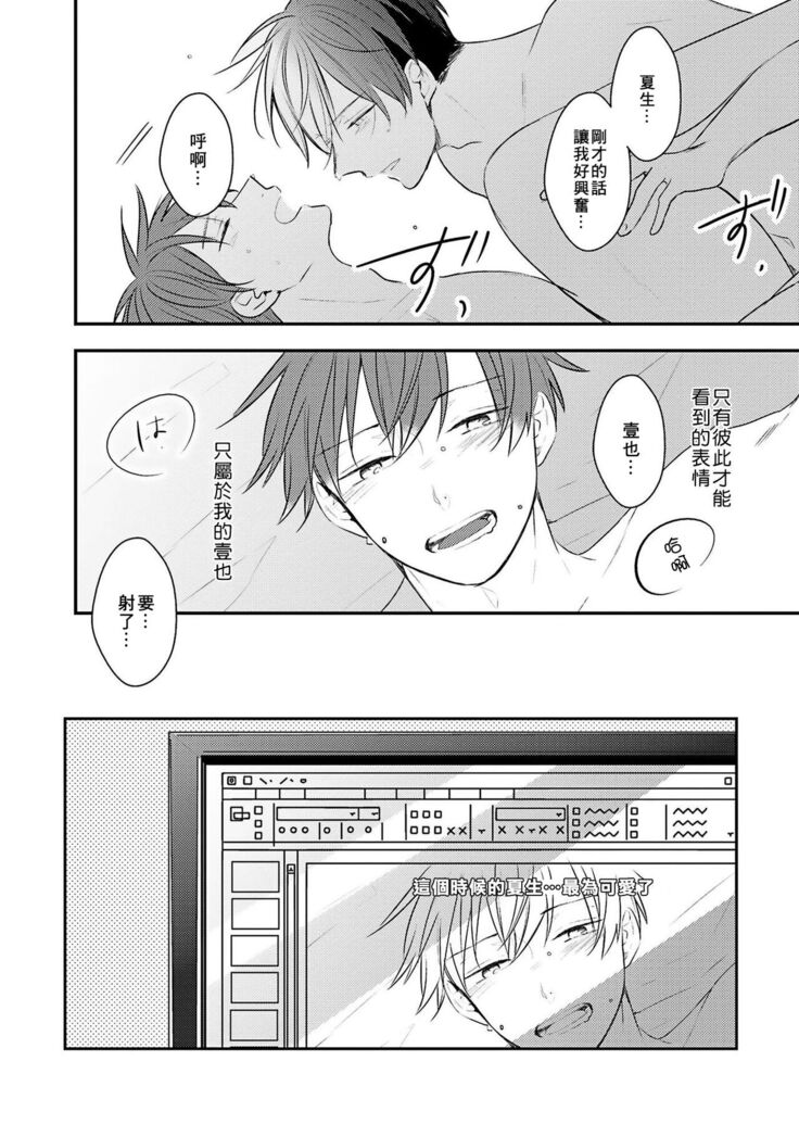Kono koi bazurimasu ka? | 这种配对真的会爆红吗？