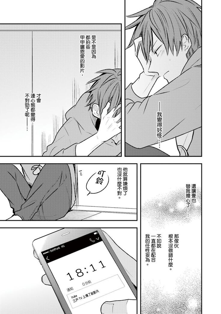 Kono koi bazurimasu ka? | 这种配对真的会爆红吗？