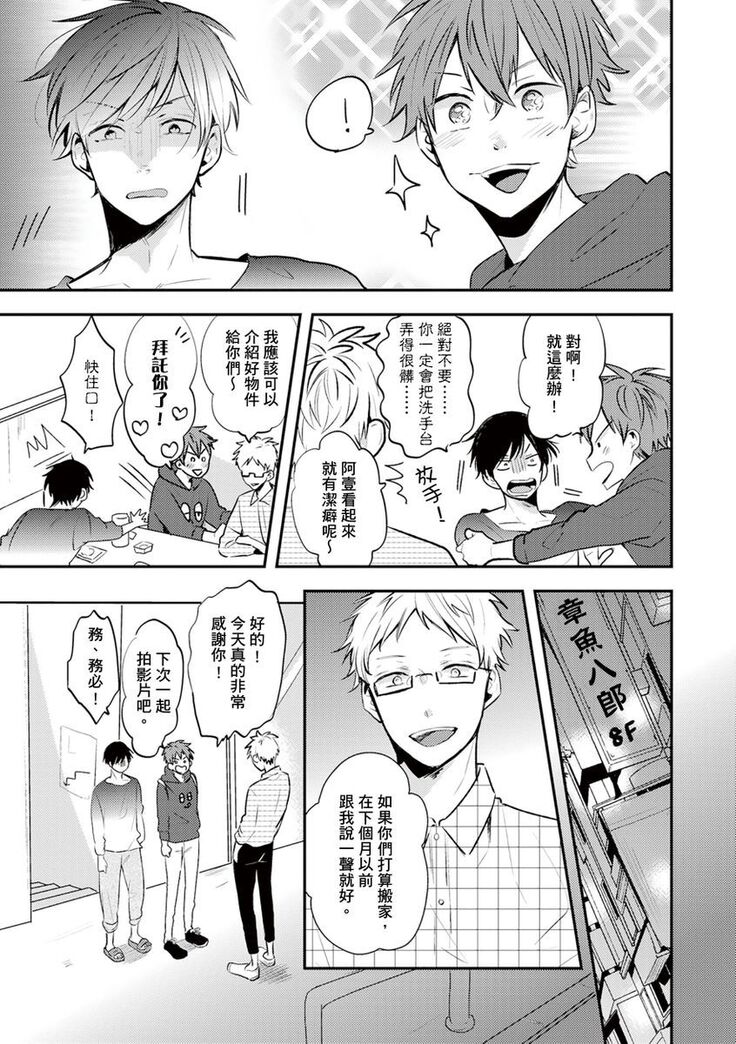 Kono koi bazurimasu ka? | 这种配对真的会爆红吗？