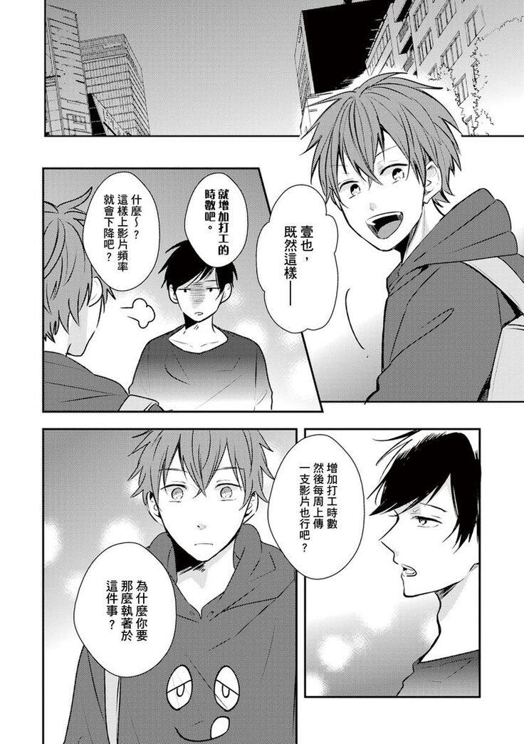 Kono koi bazurimasu ka? | 这种配对真的会爆红吗？