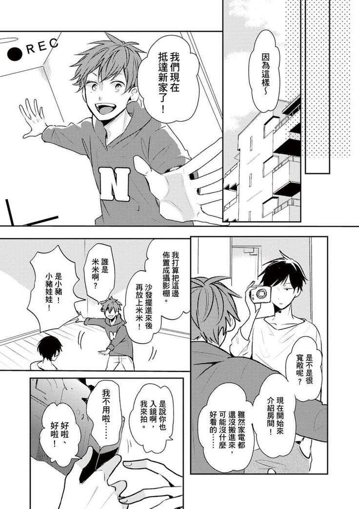 Kono koi bazurimasu ka? | 这种配对真的会爆红吗？