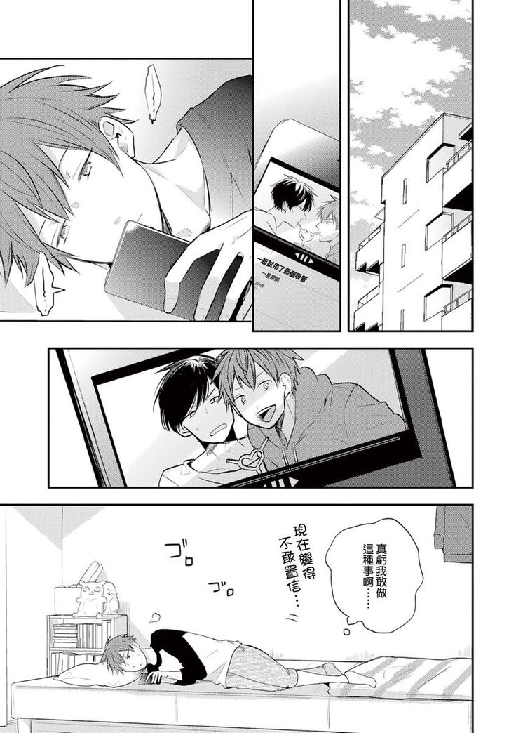 Kono koi bazurimasu ka? | 这种配对真的会爆红吗？