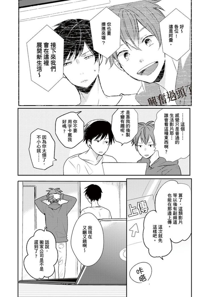 Kono koi bazurimasu ka? | 这种配对真的会爆红吗？