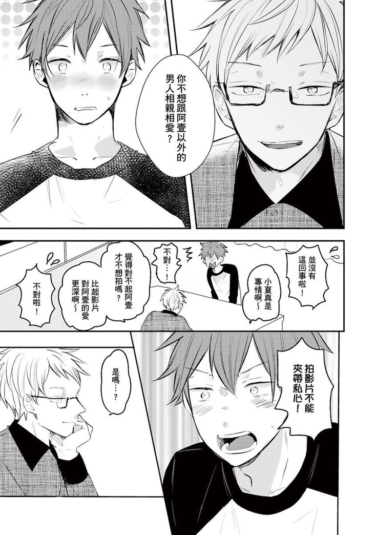 Kono koi bazurimasu ka? | 这种配对真的会爆红吗？