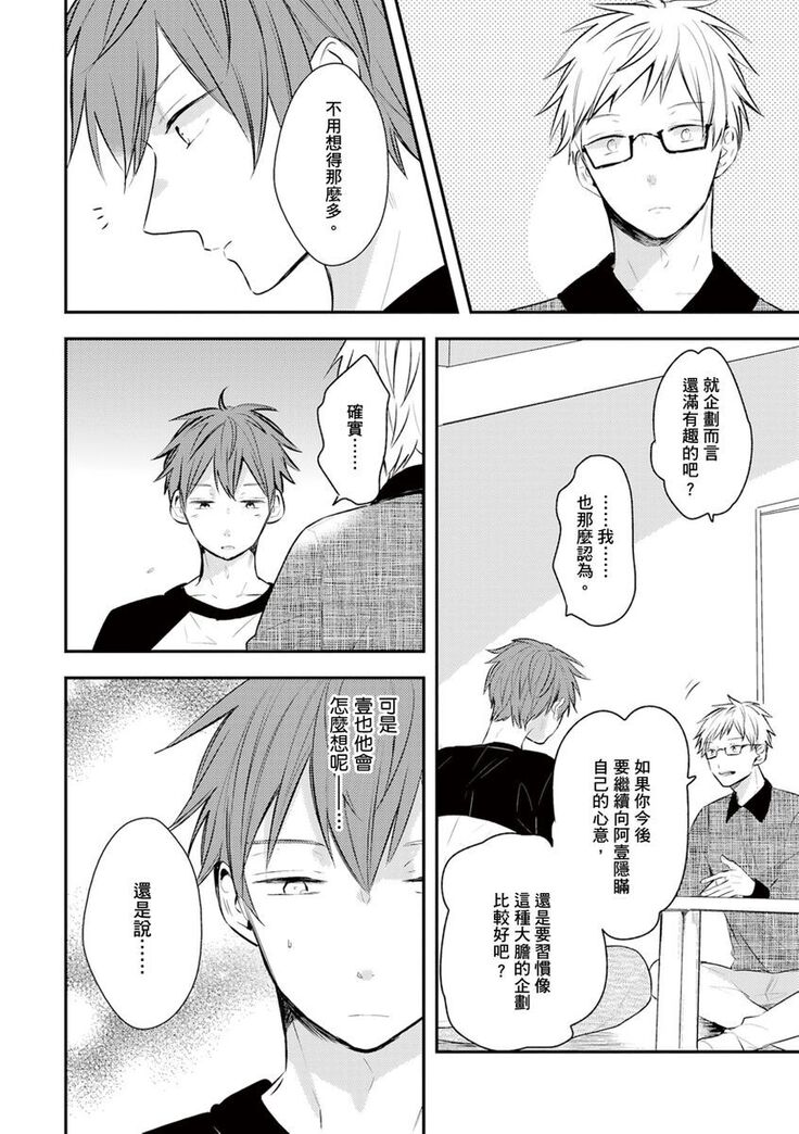 Kono koi bazurimasu ka? | 这种配对真的会爆红吗？