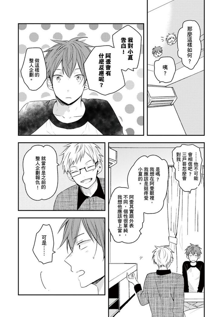 Kono koi bazurimasu ka? | 这种配对真的会爆红吗？