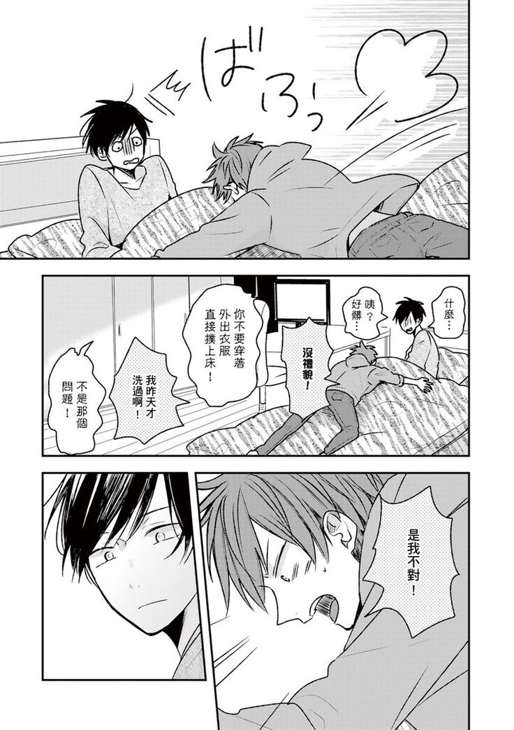 Kono koi bazurimasu ka? | 这种配对真的会爆红吗？