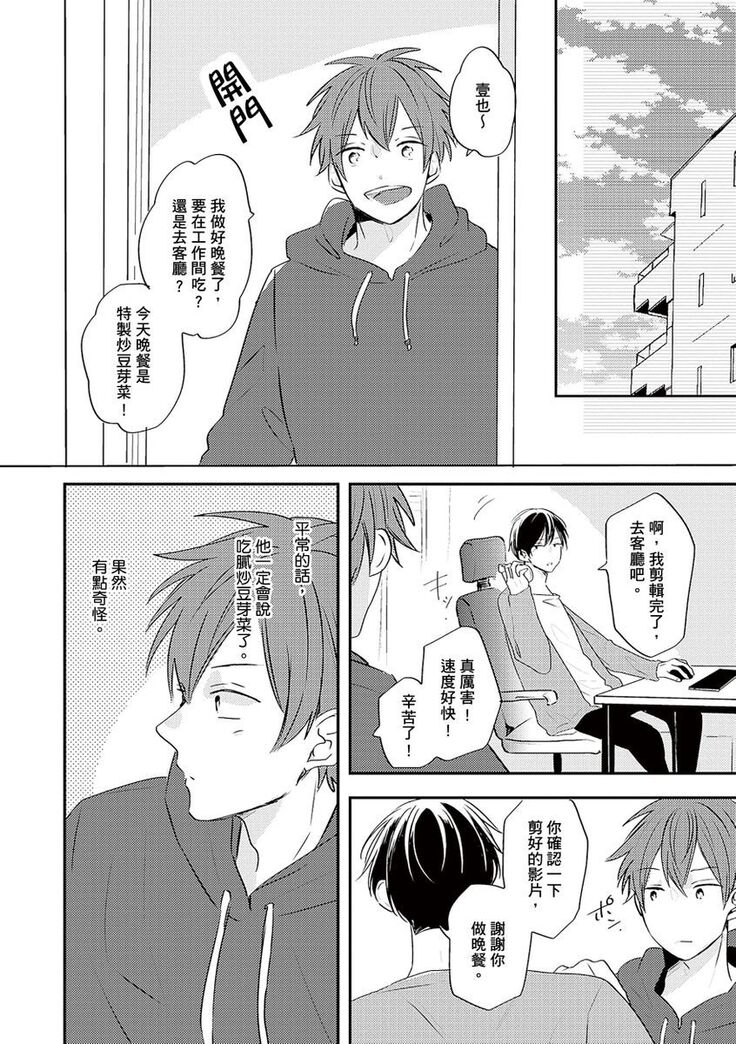 Kono koi bazurimasu ka? | 这种配对真的会爆红吗？