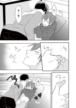 Kono koi bazurimasu ka? | 这种配对真的会爆红吗？ Page #161