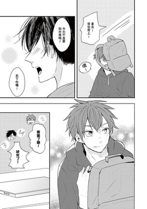 Kono koi bazurimasu ka? | 这种配对真的会爆红吗？ Page #139