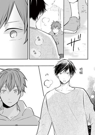 Kono koi bazurimasu ka? | 这种配对真的会爆红吗？ Page #94