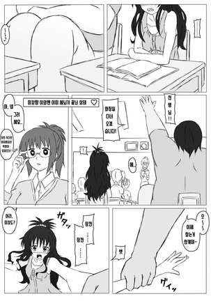 Mikan-chan Igai Sennouzumi - Page 1