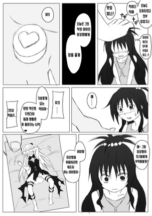 Mikan-chan Igai Sennouzumi - Page 4