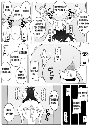Mikan-chan Igai Sennouzumi Page #8