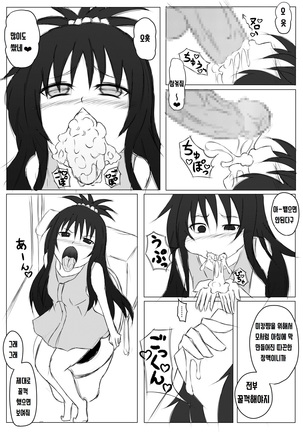 Mikan-chan Igai Sennouzumi - Page 3