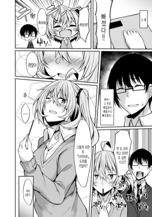 PROVISIONAL NAME Diet - Page 19