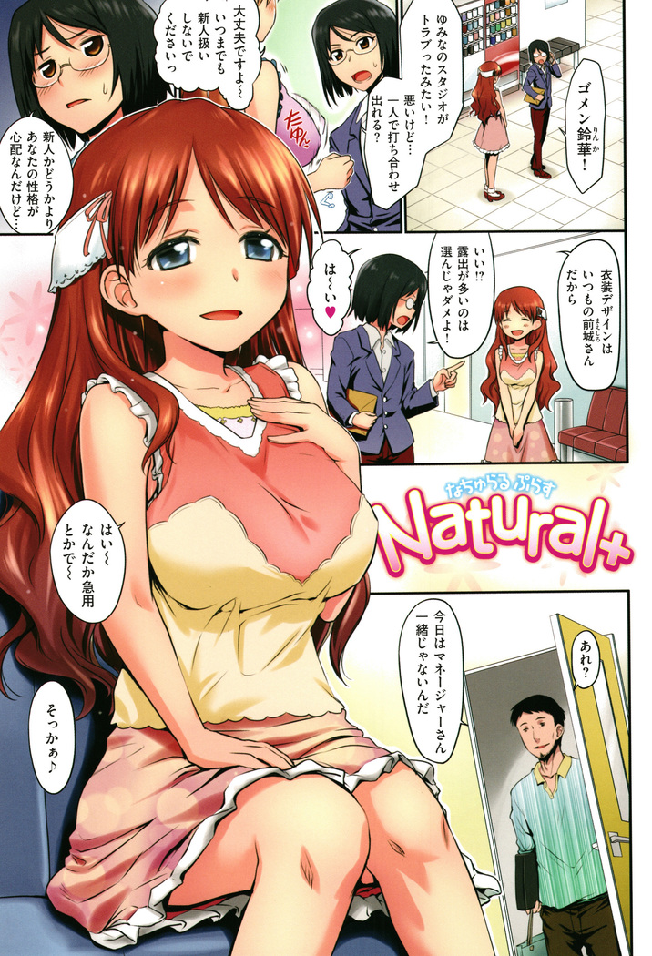Passion Girls!!