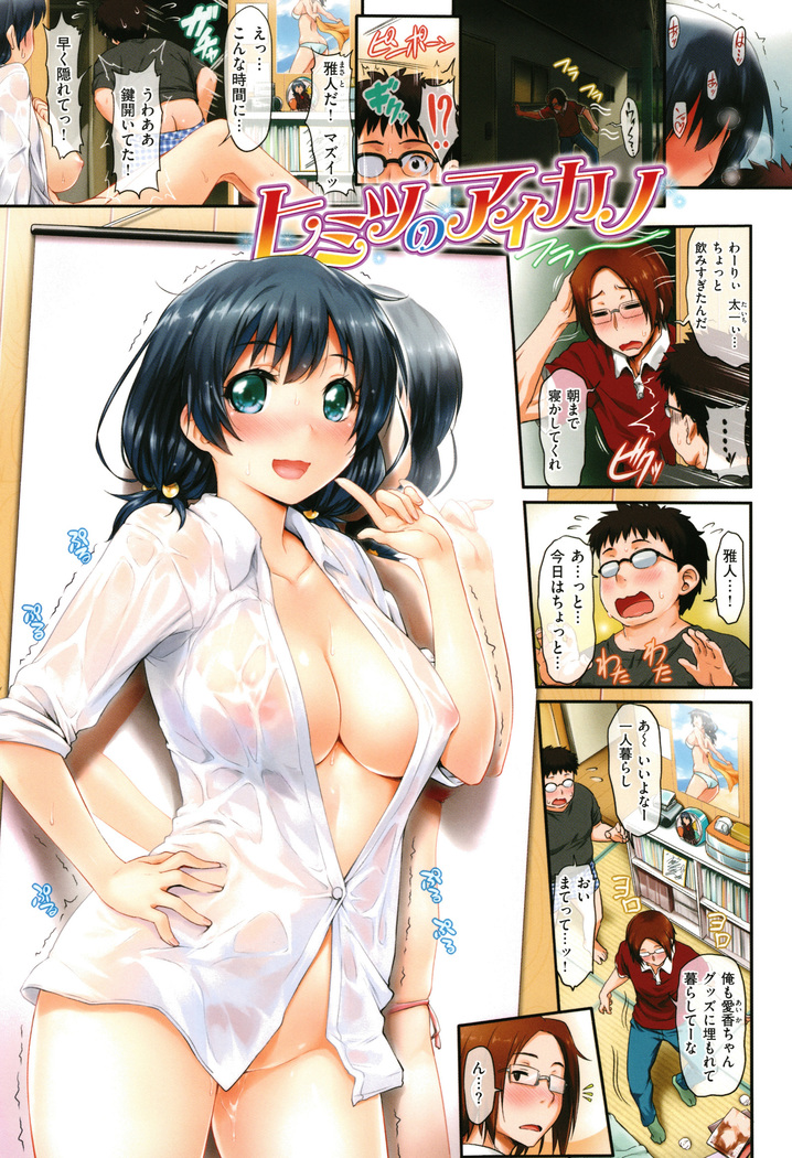 Passion Girls!!