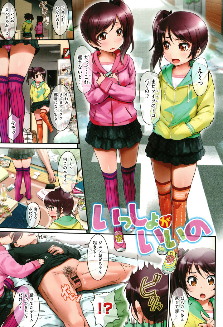 Passion Girls!!