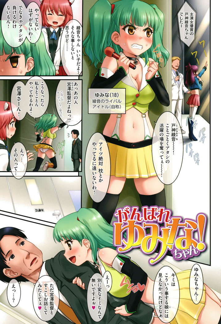 Passion Girls!!