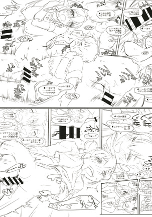 Passion Girls!! Page #120