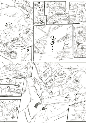 Passion Girls!! Page #118