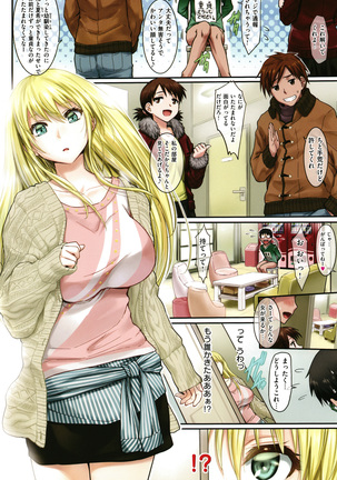 Passion Girls!! Page #65