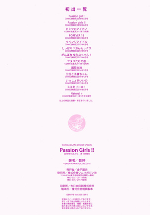 Passion Girls!! Page #116