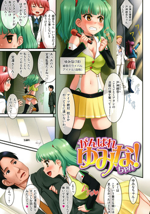Passion Girls!! Page #48