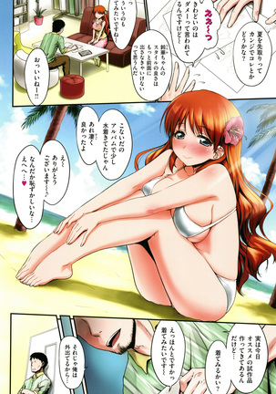 Passion Girls!! Page #101