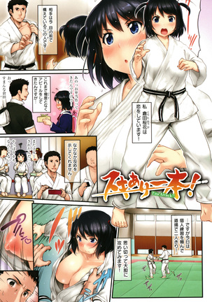 Passion Girls!! Page #92
