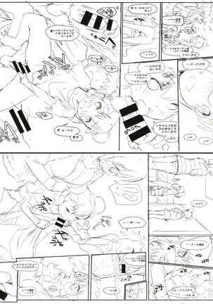 Passion Girls!! Page #119