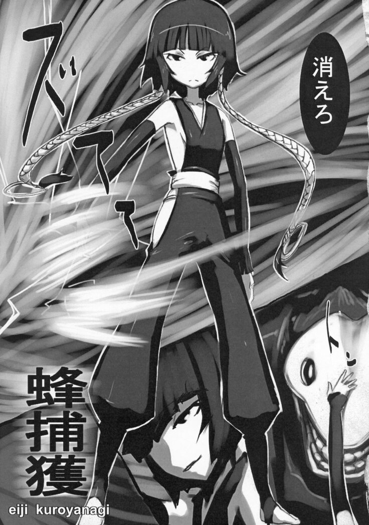 Kamase Hachi