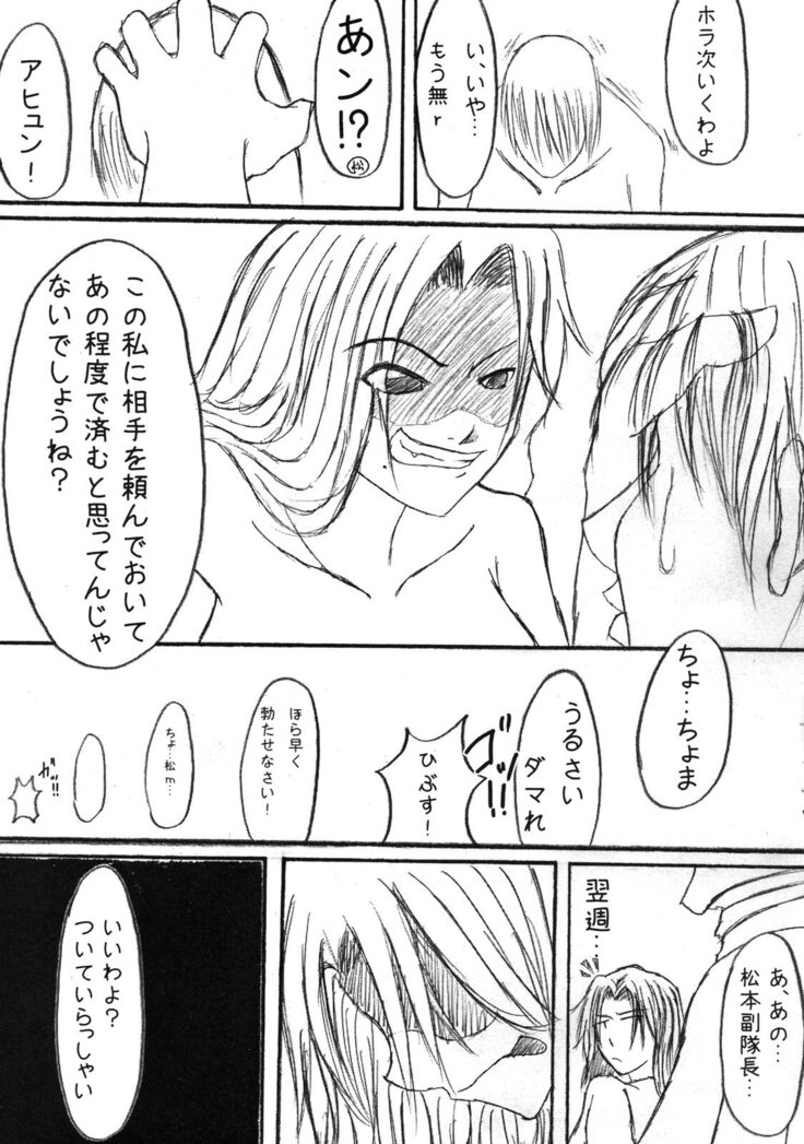 Kamase Hachi