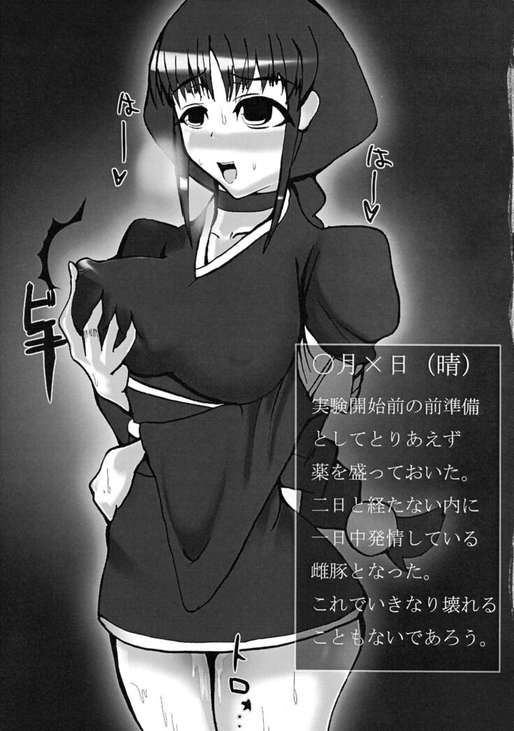 Kamase Hachi