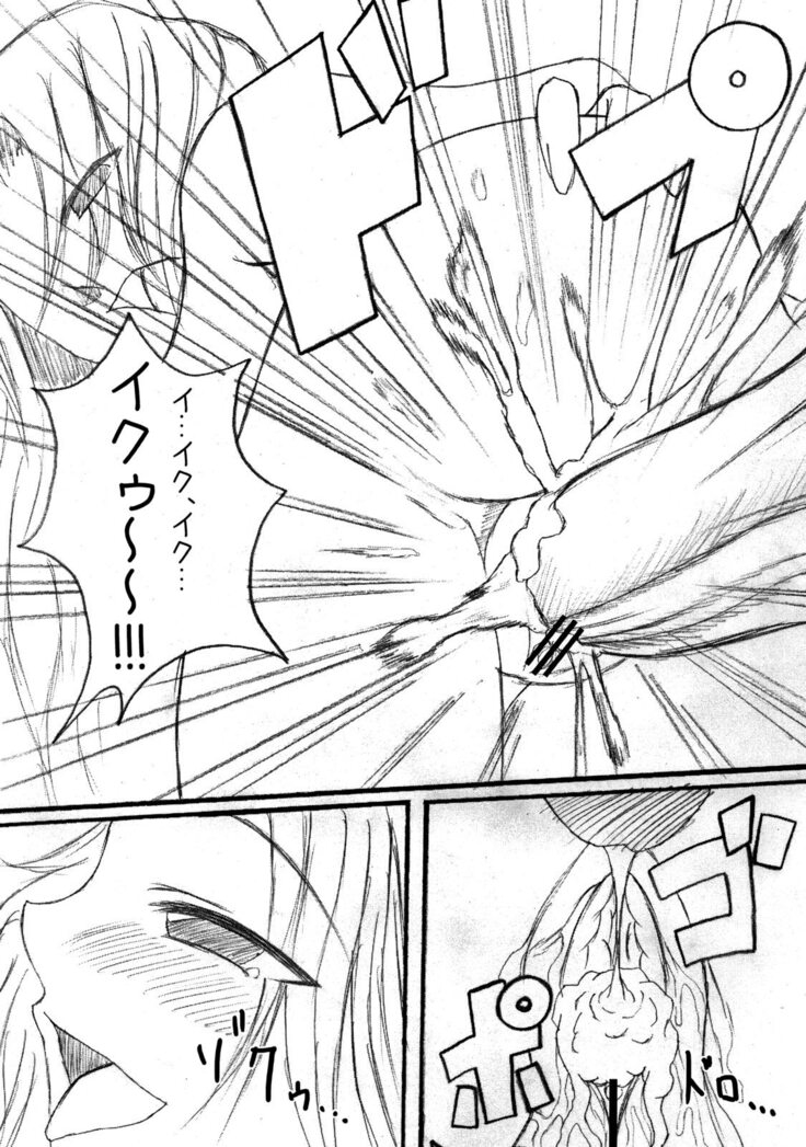 Kamase Hachi