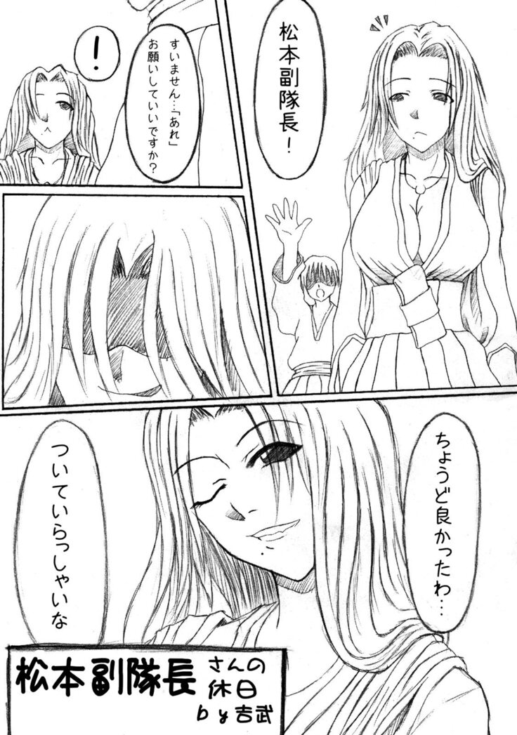 Kamase Hachi