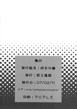 Kamase Hachi Page #33