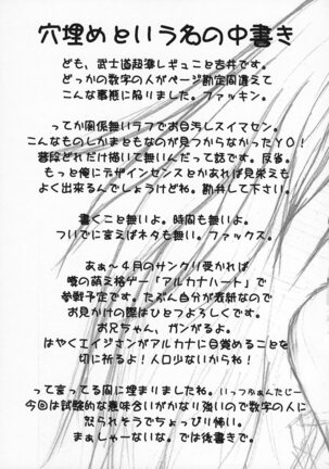 Kamase Hachi Page #24