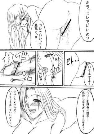 Kamase Hachi Page #19