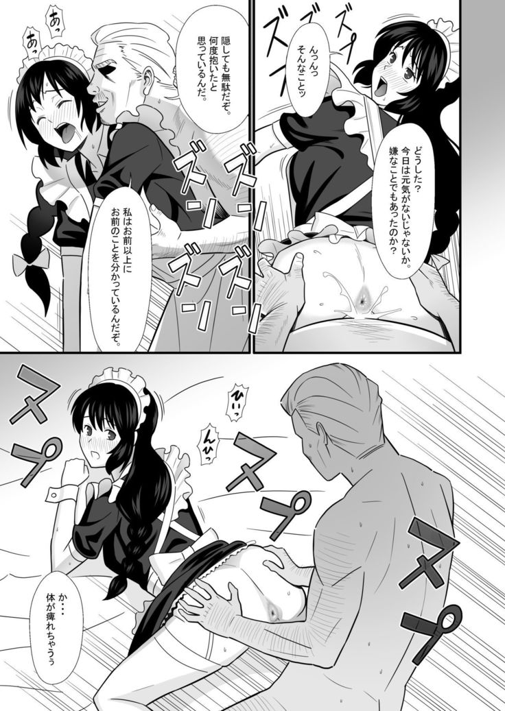 Maid ni Natta Osananajimi ga Danna-sama to Kozukuri o Shite ita Hanashi