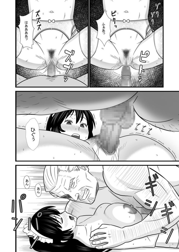 Maid ni Natta Osananajimi ga Danna-sama to Kozukuri o Shite ita Hanashi