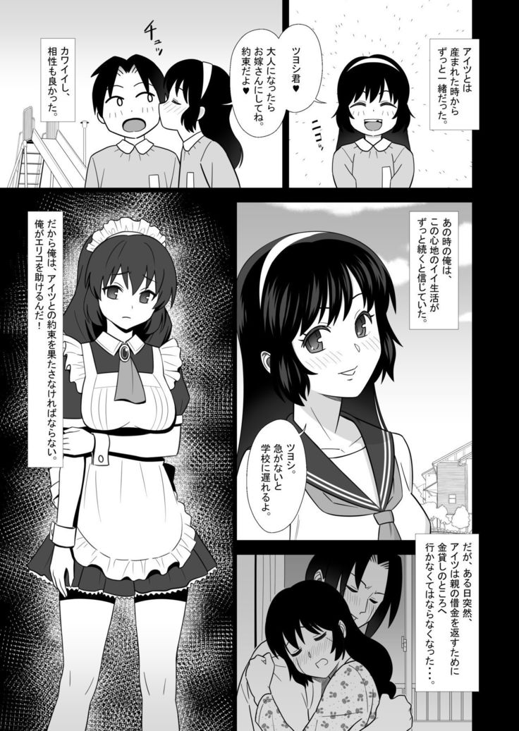 Maid ni Natta Osananajimi ga Danna-sama to Kozukuri o Shite ita Hanashi