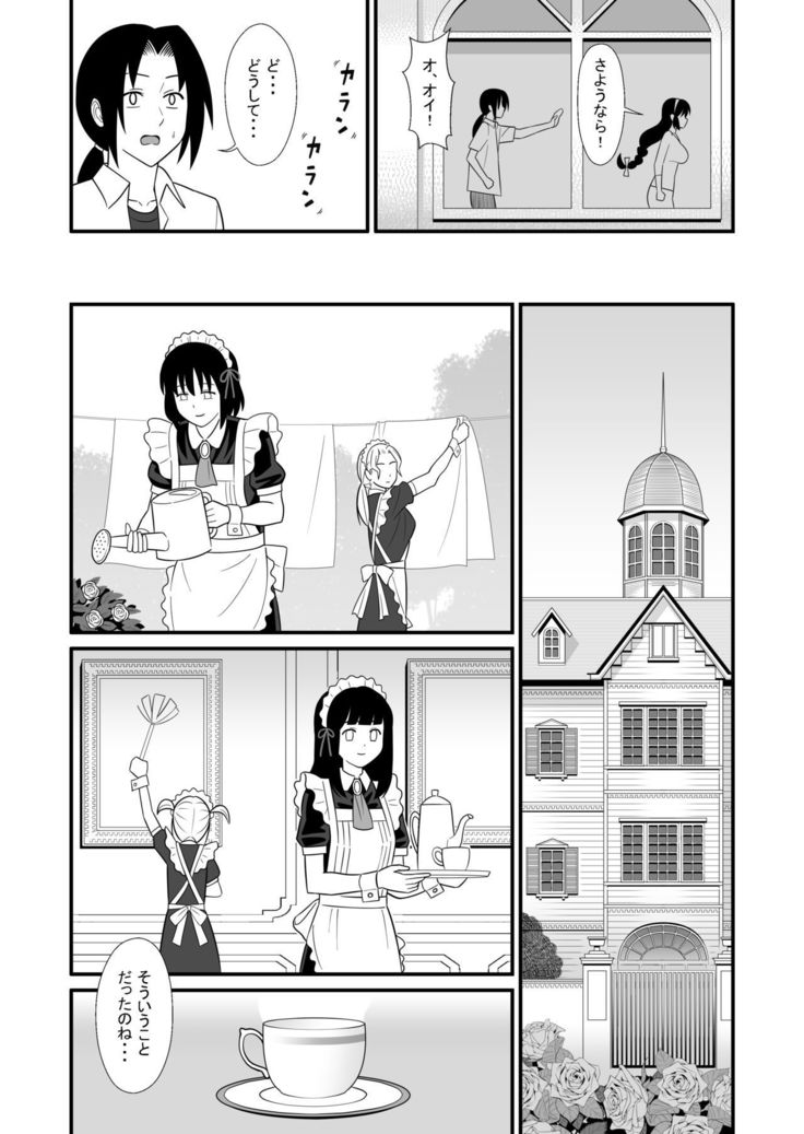 Maid ni Natta Osananajimi ga Danna-sama to Kozukuri o Shite ita Hanashi