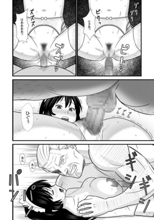 Maid ni Natta Osananajimi ga Danna-sama to Kozukuri o Shite ita Hanashi Page #16