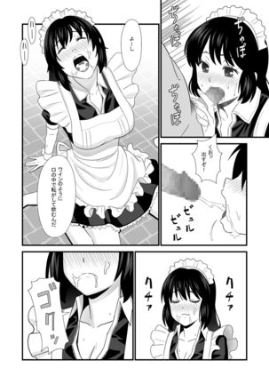Maid ni Natta Osananajimi ga Danna-sama to Kozukuri o Shite ita Hanashi Page #14