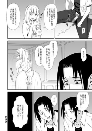 Maid ni Natta Osananajimi ga Danna-sama to Kozukuri o Shite ita Hanashi Page #22